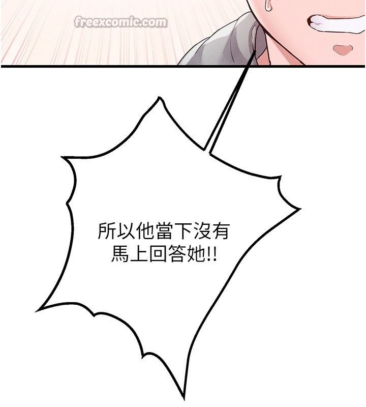 男人配额制第31話-遊戲室的諮商約會