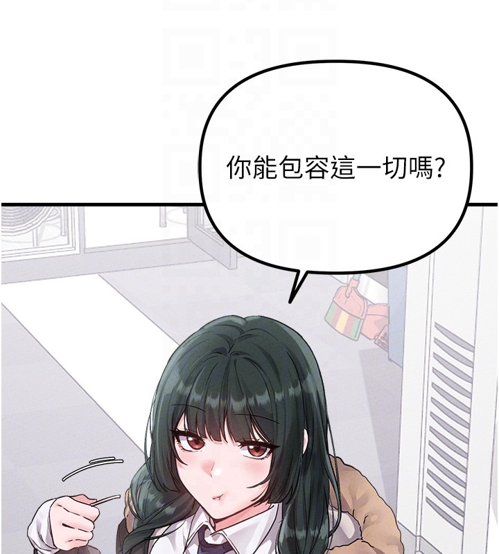 男人配额制第31話-遊戲室的諮商約會