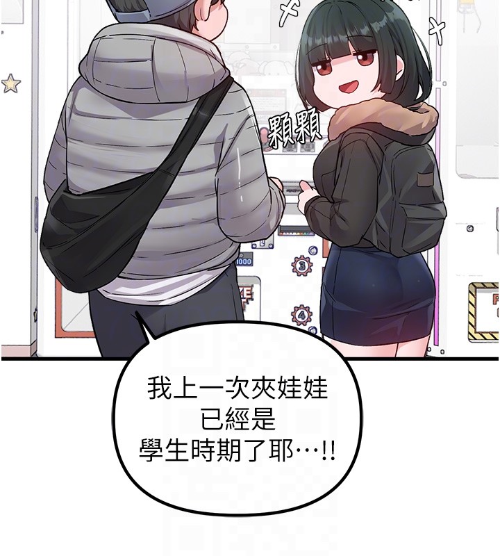 男人配额制第31話-遊戲室的諮商約會