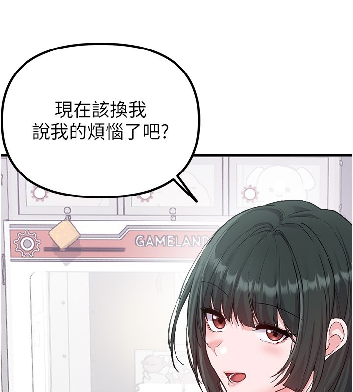 男人配额制第31話-遊戲室的諮商約會