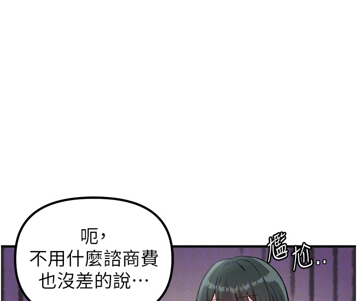 男人配額制第31話-遊戲室的諮商約會