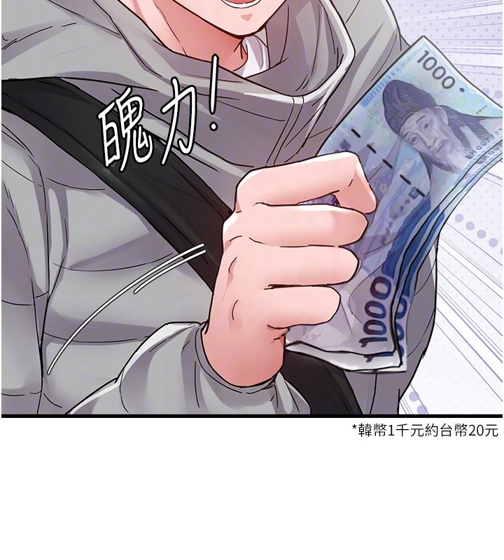 男人配额制第31話-遊戲室的諮商約會