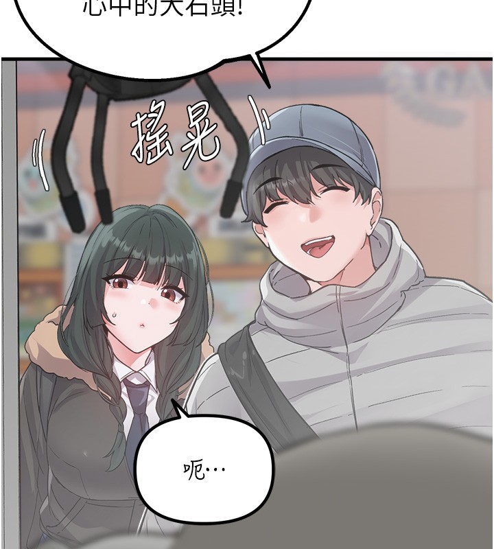 男人配额制第31話-遊戲室的諮商約會