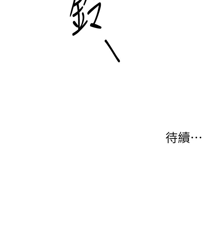 男人配額制第31話-遊戲室的諮商約會