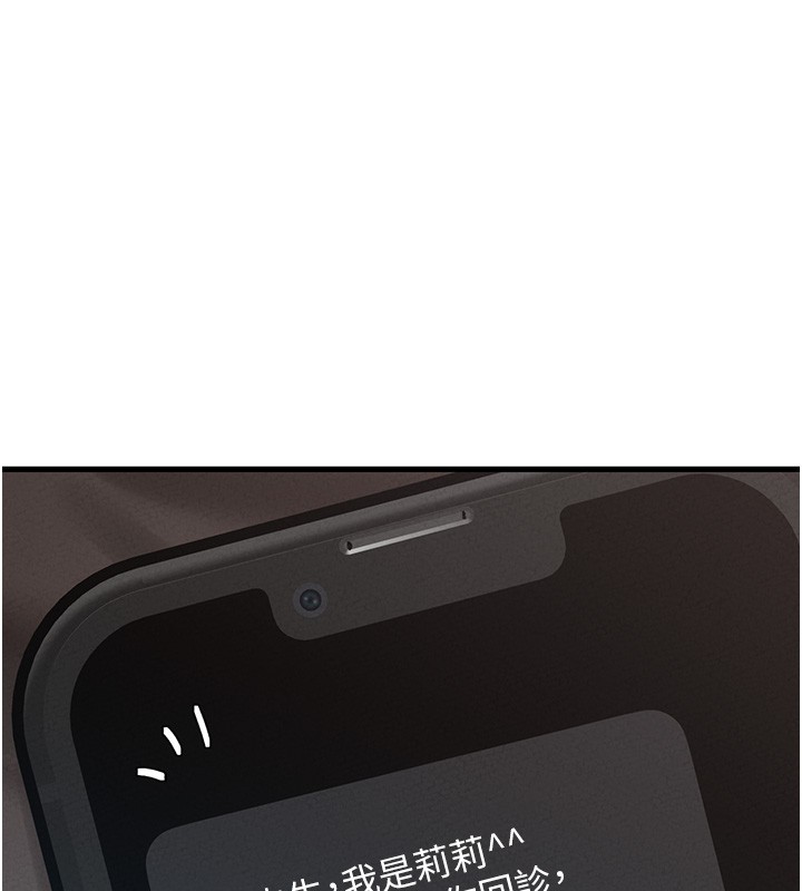 男人配额制第31話-遊戲室的諮商約會