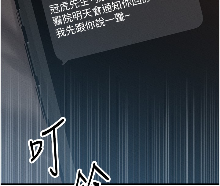 男人配额制第31話-遊戲室的諮商約會