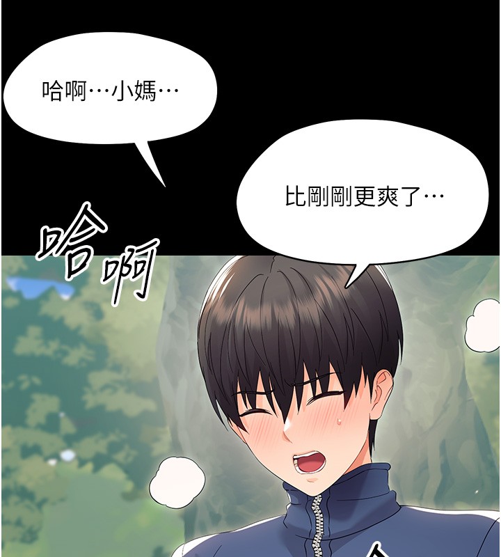 幼惑第13話-這是讓人舒服的開關嗎?