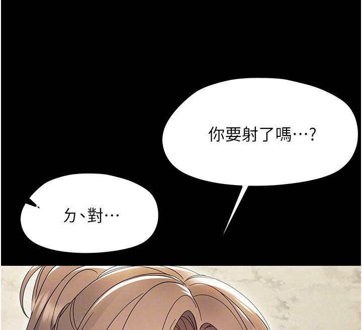 幼惑第13話-這是讓人舒服的開關嗎?