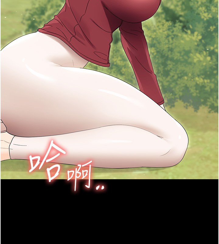 幼惑第13話-這是讓人舒服的開關嗎?