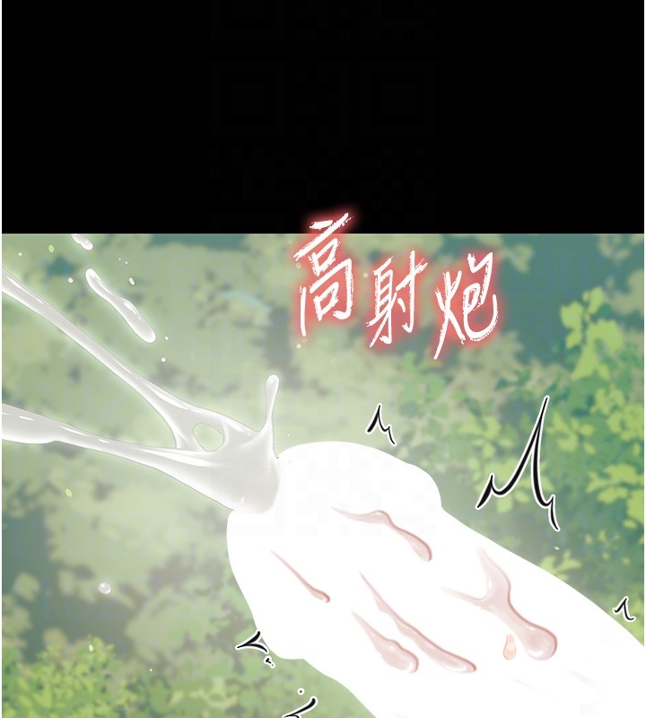 幼惑第13話-這是讓人舒服的開關嗎?