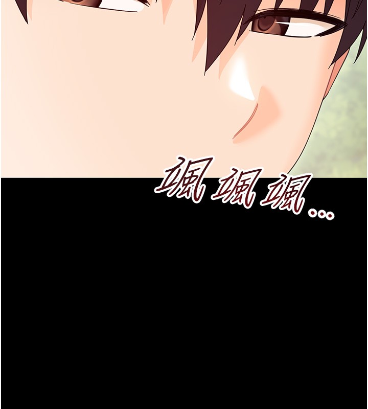 幼惑第13話-這是讓人舒服的開關嗎?