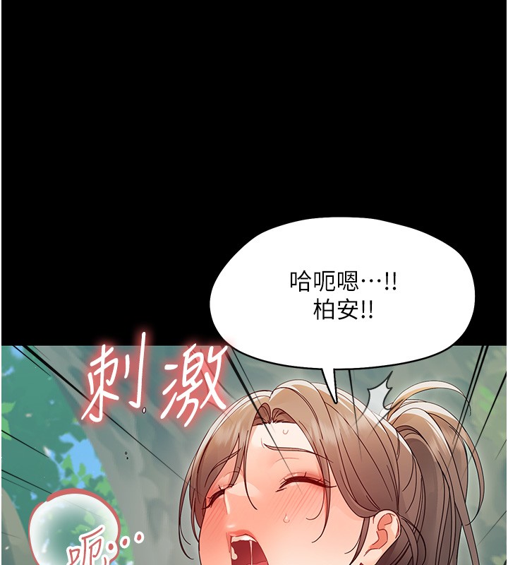 幼惑第13話-這是讓人舒服的開關嗎?