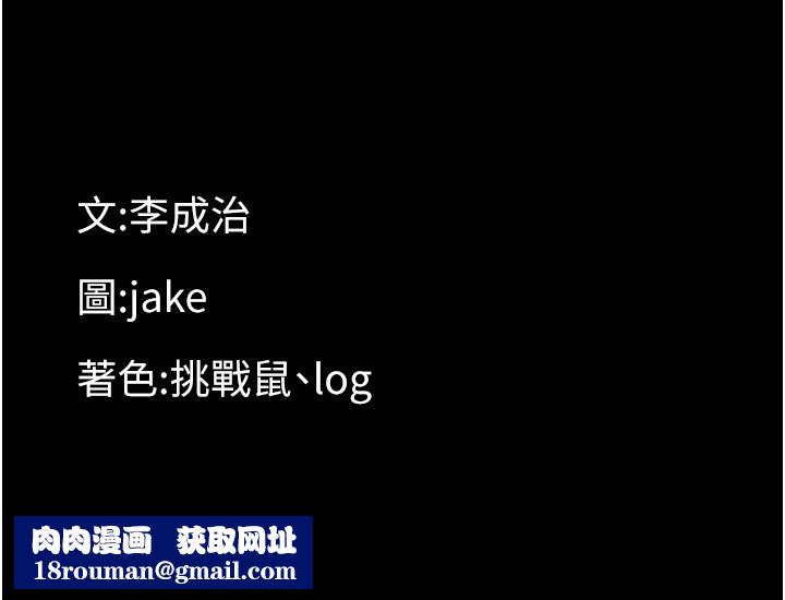 幼惑第13話-這是讓人舒服的開關嗎?