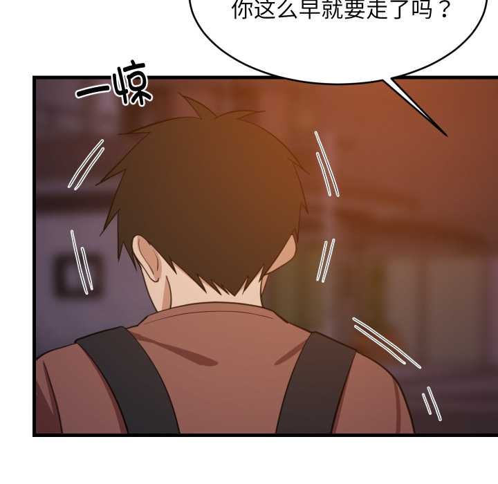 难缠姐妹偏要和我同居第79話