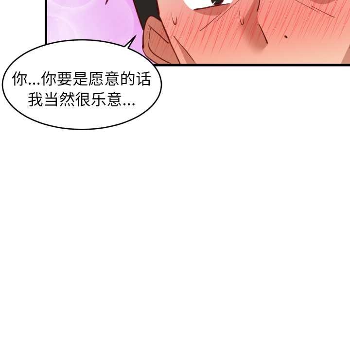 难缠姐妹偏要和我同居第79話