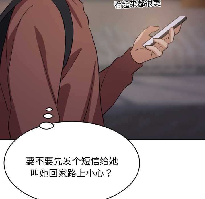 难缠姐妹偏要和我同居第79話