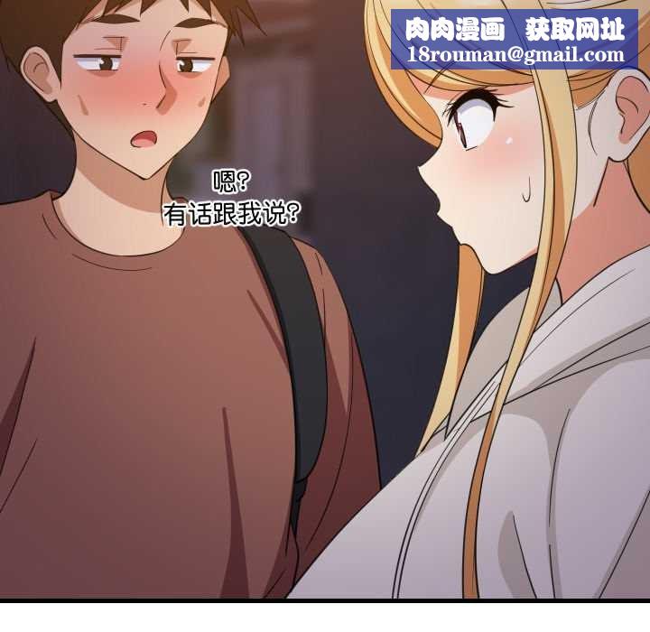 难缠姐妹偏要和我同居第79話