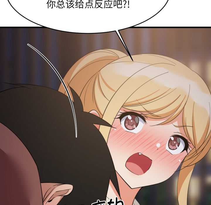 难缠姐妹偏要和我同居第79話