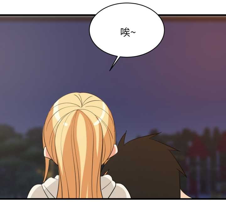 难缠姐妹偏要和我同居第79話