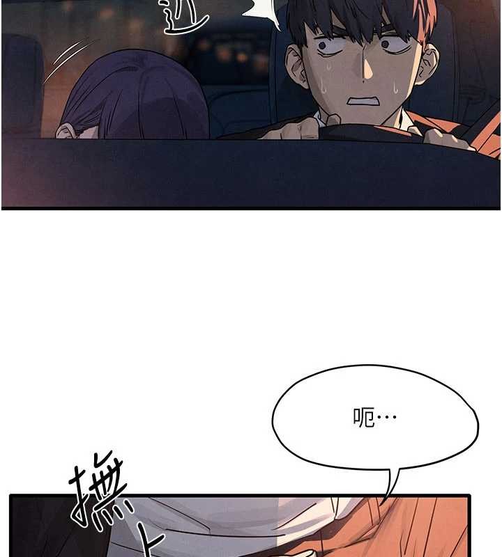 慾海交锋第77話-在車上是第一次&hellip;&hearts;︎