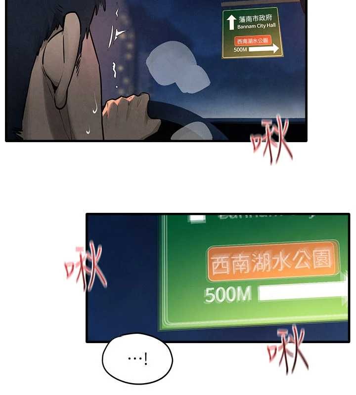 慾海交锋第77話-在車上是第一次&hellip;&hearts;︎