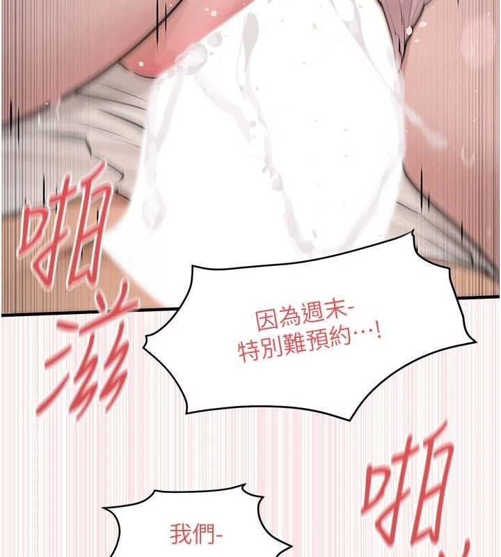 慾海交锋第77話-在車上是第一次&hellip;&hearts;︎