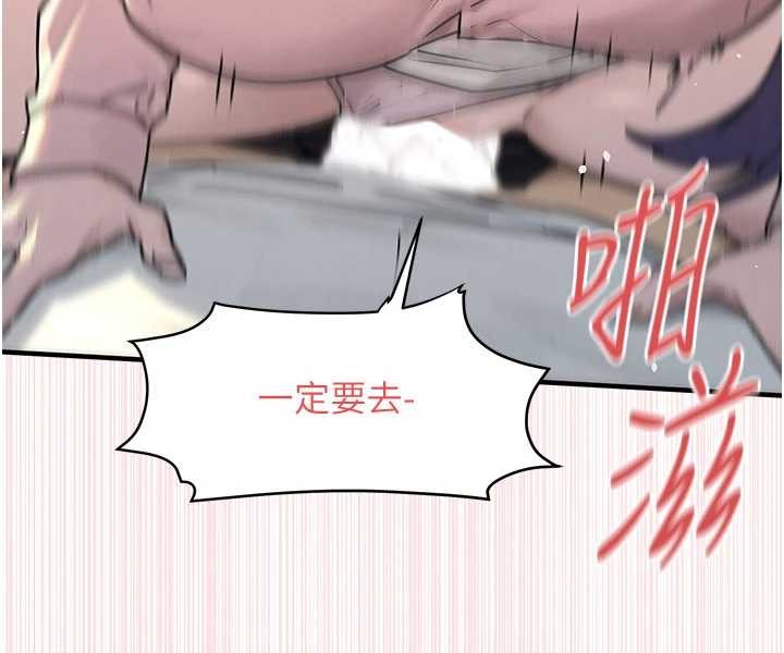 慾海交锋第77話-在車上是第一次&hellip;&hearts;︎