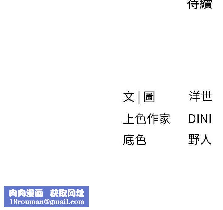 慾海交锋第77話-在車上是第一次&hellip;&hearts;︎