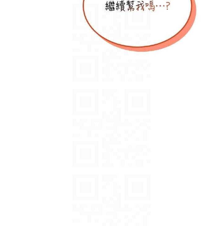 飞机杯女神连线中第47話-初次跟真人「連動」了