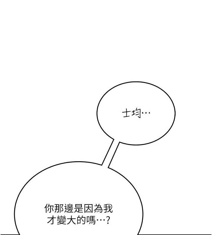 飞机杯女神连线中第47話-初次跟真人「連動」了