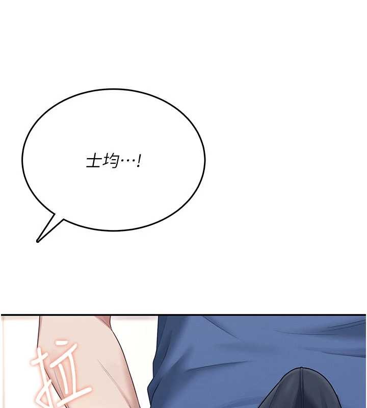 飞机杯女神连线中第47話-初次跟真人「連動」了