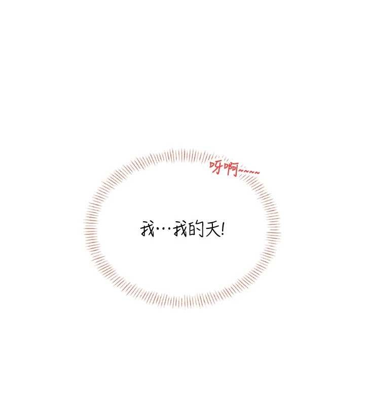 飞机杯女神连线中第47話-初次跟真人「連動」了