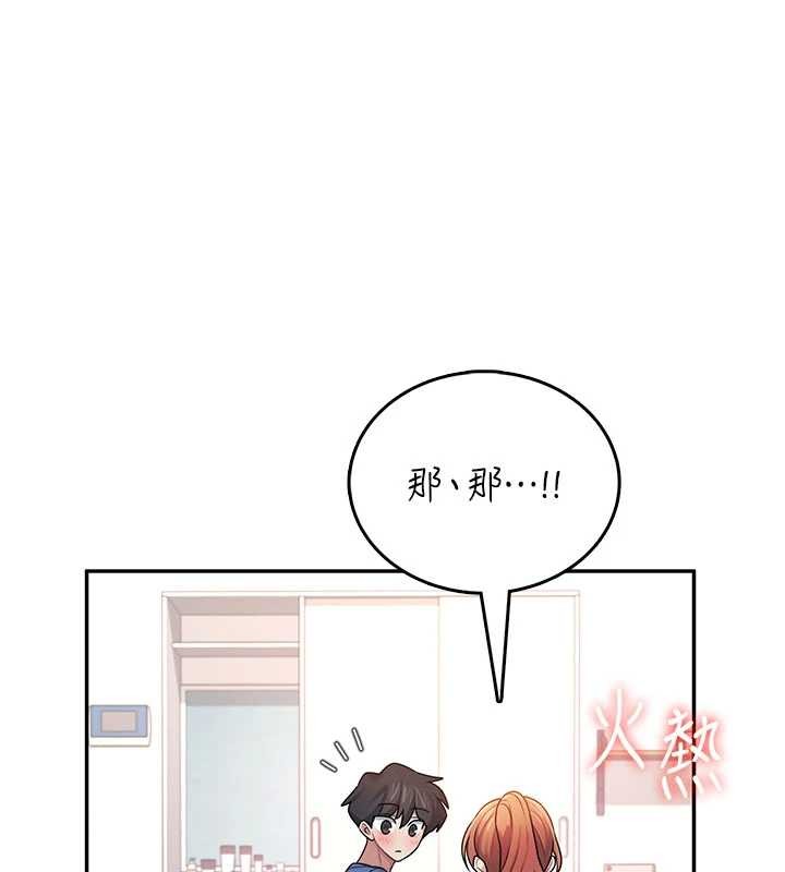 飞机杯女神连线中第47話-初次跟真人「連動」了