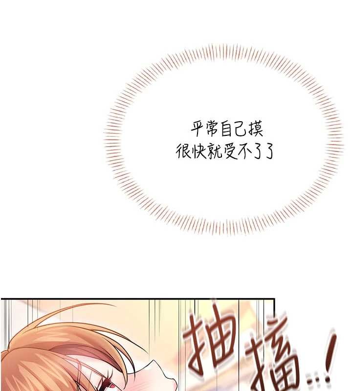 飞机杯女神连线中第47話-初次跟真人「連動」了