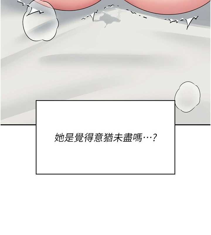 飞机杯女神连线中第47話-初次跟真人「連動」了