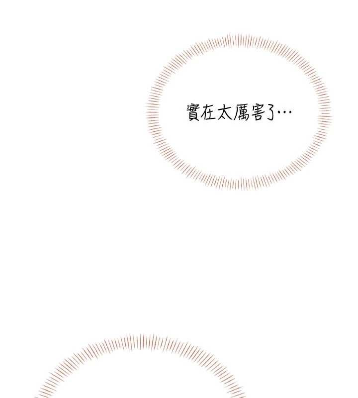 飞机杯女神连线中第47話-初次跟真人「連動」了