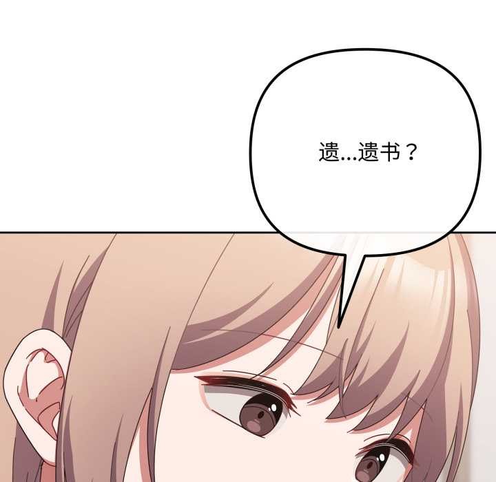 爱上你也好第49話