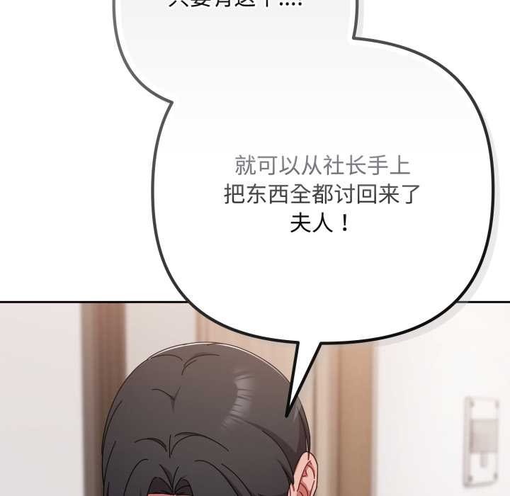 爱上你也好第49話