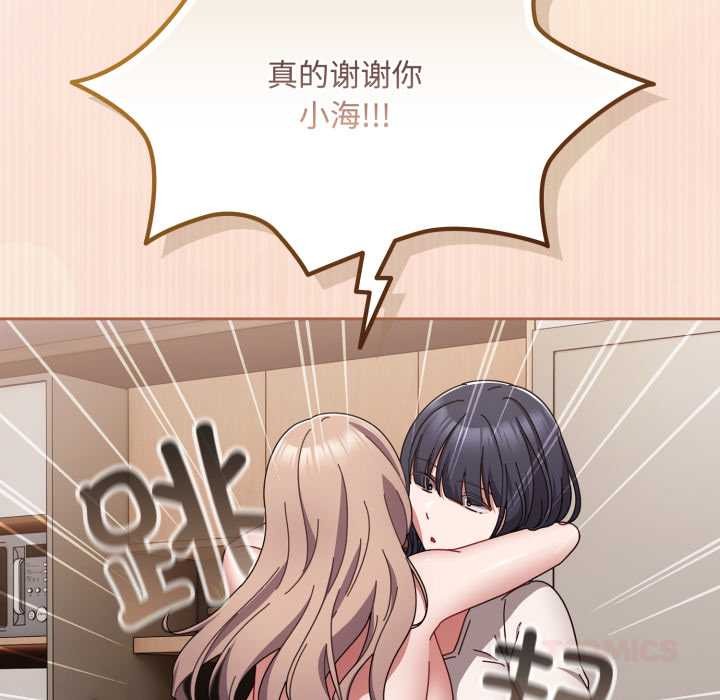 爱上你也好第49話