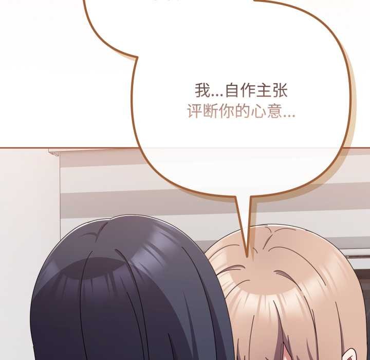 爱上你也好第49話