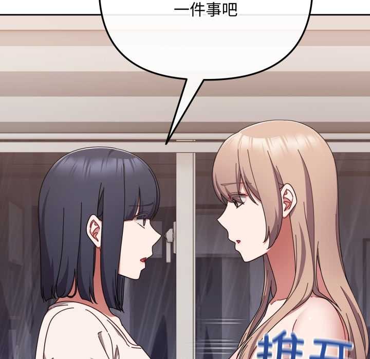 爱上你也好第49話