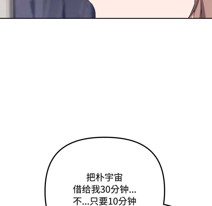 爱上你也好第49話