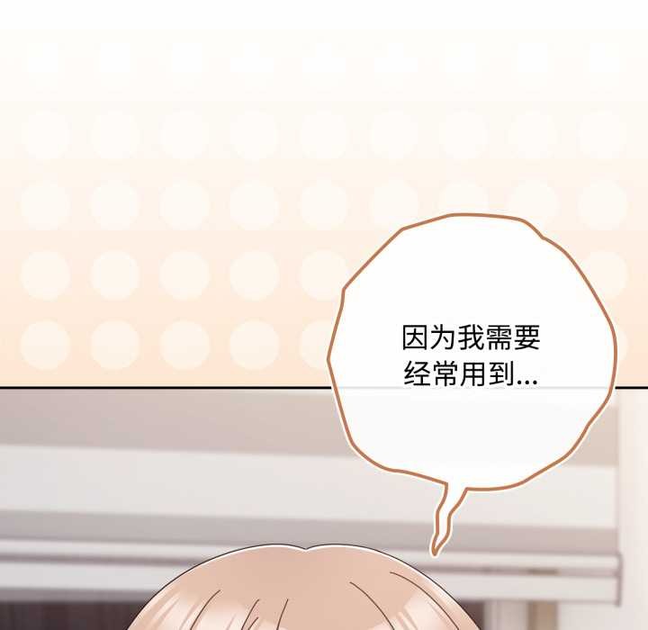 爱上你也好第49話