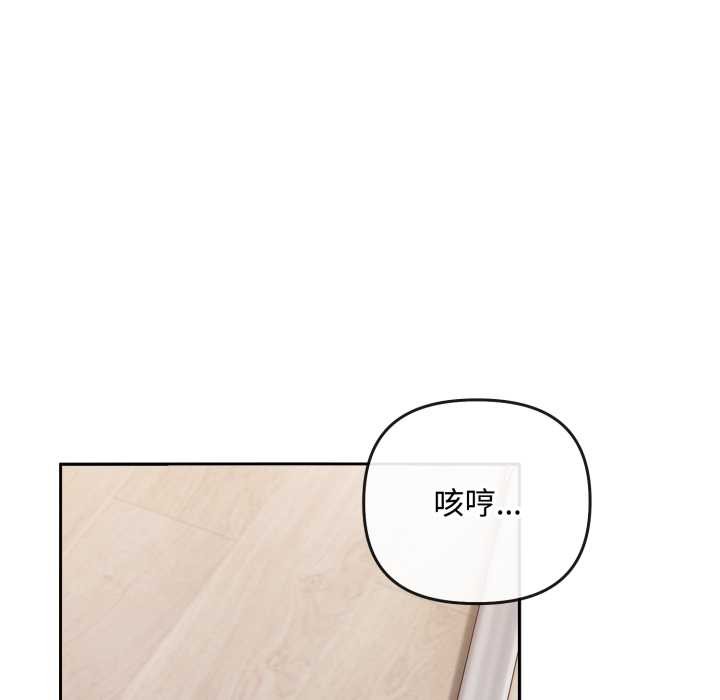 爱上你也好第49話