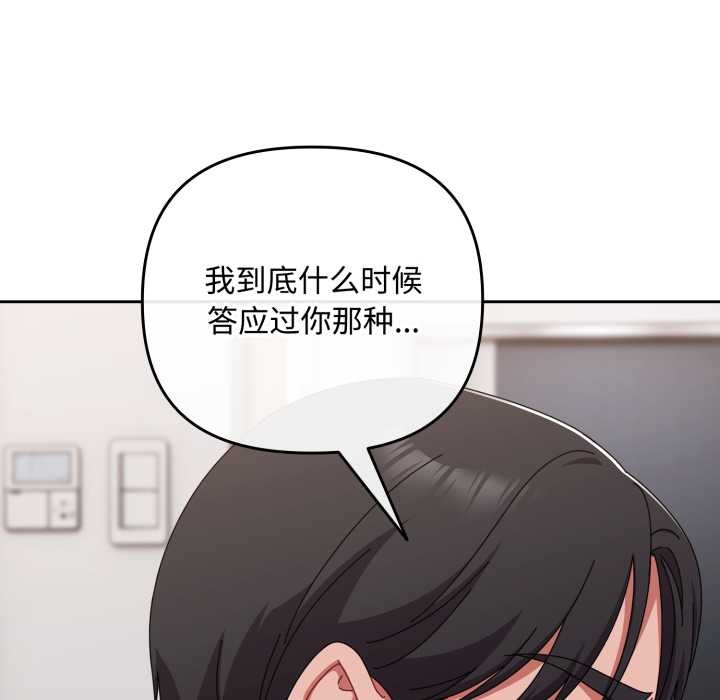 爱上你也好第49話