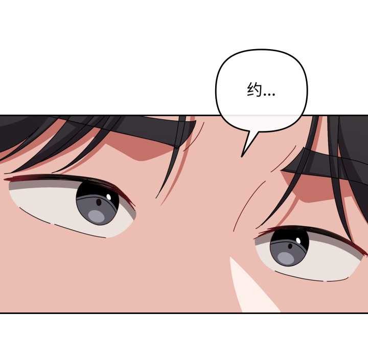 爱上你也好第49話