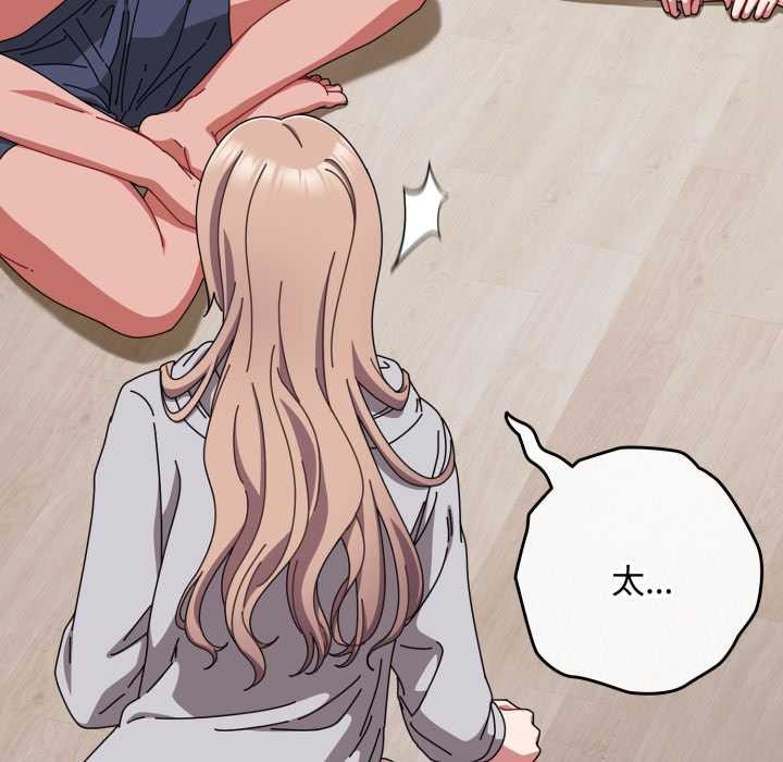 爱上你也好第49話