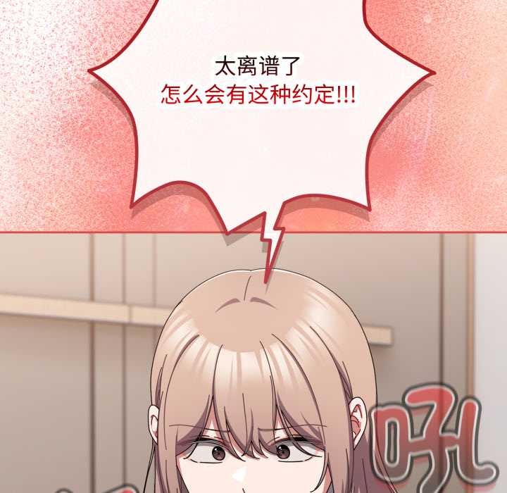 爱上你也好第49話