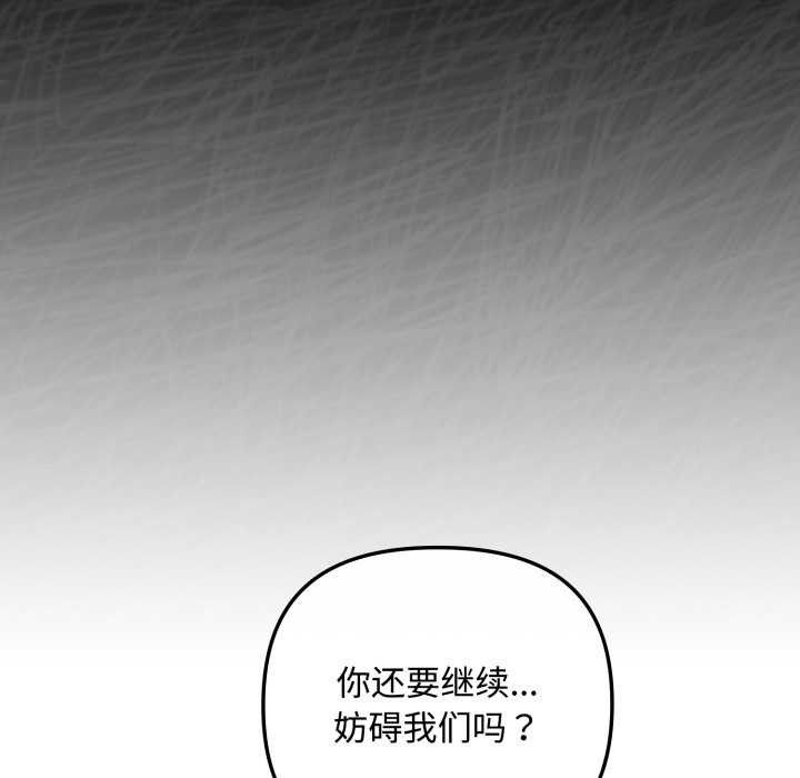 爱上你也好第49話