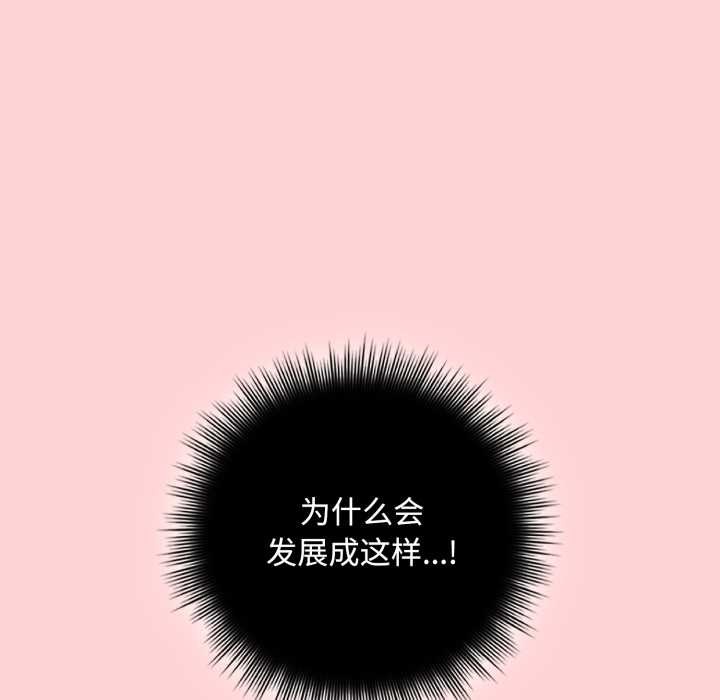 爱上你也好第49話